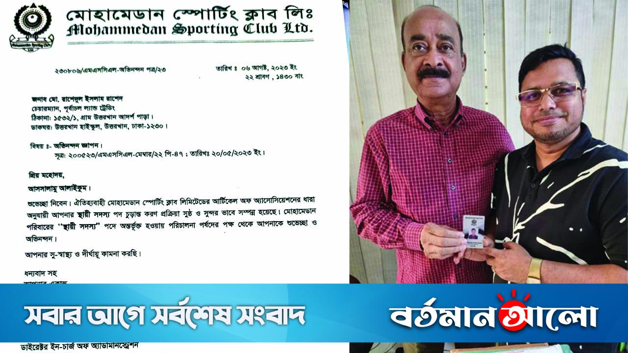 মোহামেডান ক্লাবের স্থায়ী সদস্য হলেন চলচ্চিত্র প্রযোজক রাশেদ খান