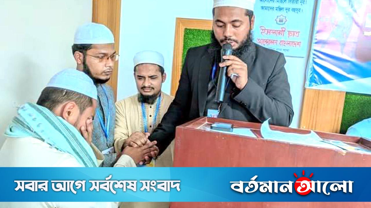 চাটখিলে ইসলামী ছাত্র আন্দোলনের সম্মেলন অনুষ্ঠিত
